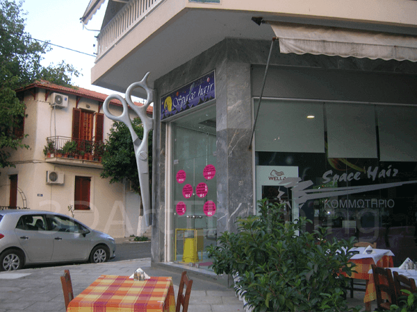 κατασκευή απο φελιζόλ