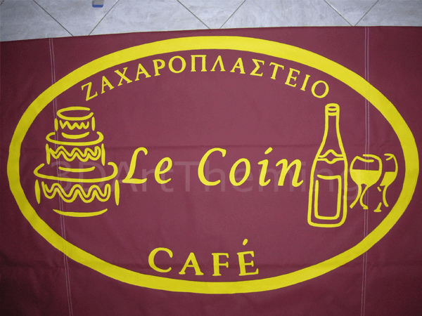 τέντα ζωγραφισμένη