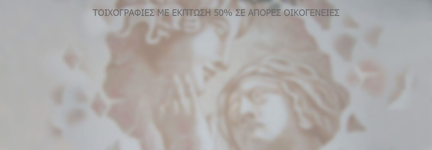 ξύλινες-ζωγραφιές