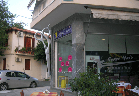 θεματικο καταστημα